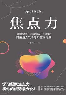 属羊吃不了苦