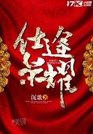 老黄历2024黄道吉日