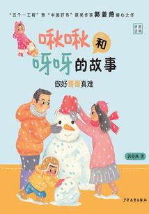 生肖的眼睛是红色