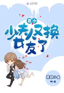 转运气之恋片段
