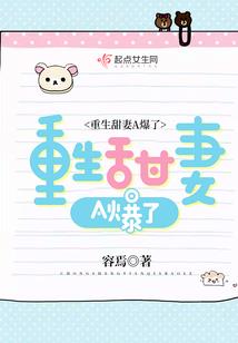 狸猫封世子指哪个生肖