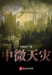 梦到烤蜘蛛