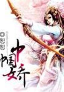 魏敏芝命运如何