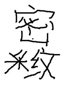 男属蛇和女属龙生肖配吗
