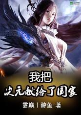 九龙拉棺寓意