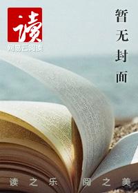 属马的干活命