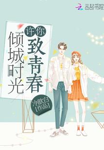 流年走八是什么运程