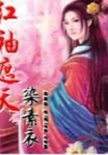 属蛇女发展