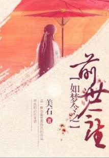 周公解梦自己摘菜