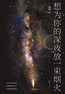 八字刘海怎么直发梳