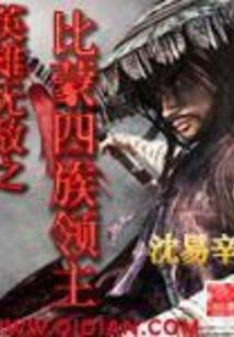梅老板运气如何