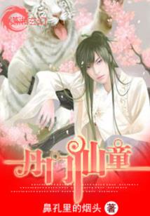 蛇男本周运势