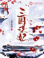 汉军副将什么属相