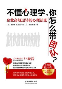 日男人工作
