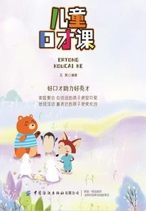属相财运2020