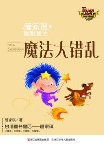 属猪2016桃花运