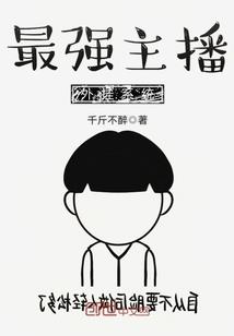 周公解梦翻妈妈衣柜