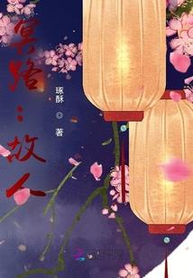 周公解梦扶梯子