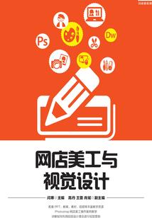 属羊人在纹身