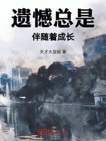 画家命运不同