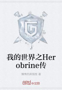 含胸的女人命运