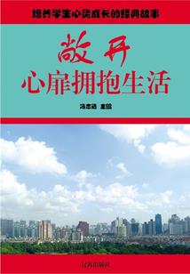 梦到很多羊攻击我