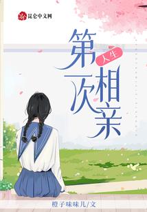 八字的排挂怎么解析