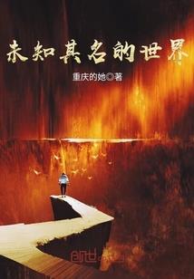 拯繁体五行
