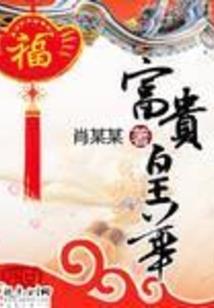属蛇的心脏好吗