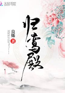 周公解梦旅行不会回来