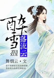 属龙男野心