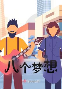 刘翔五行八字