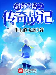 马的科属种