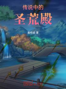 十二星座跑酷的故事