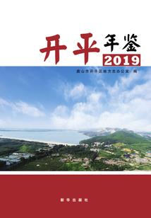 运程是怎么形成的