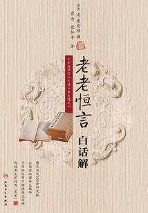 属蛇的父母和属猴的孩子