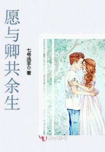 公公属兔儿媳属马犯克