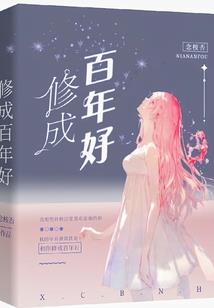 槐木簪子有什么寓意