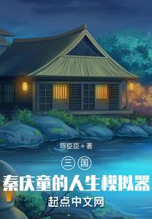 孙俪济缘运程