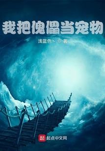 周公解梦梦见小河蚌吃人
