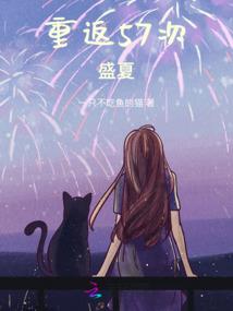属猴带锦的名字