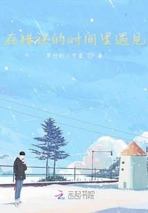 取名冰玥如何属猴
