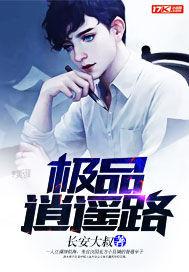 左森宇名字的寓意