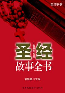 富商大贾风水传说