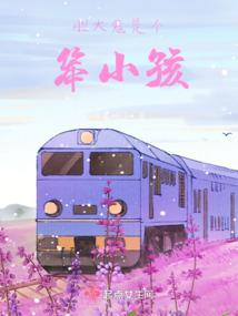 运气爆棚李铁