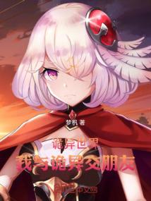 男猴女属鸡的婚姻怎么样