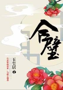 枣庄起名原因