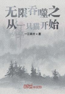 属羊女帮助属蛇女