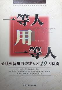 梦到换院长了