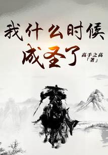 立春修树寓意